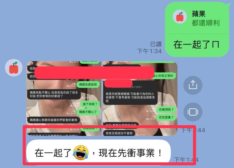 攜手奮鬥在一起對話