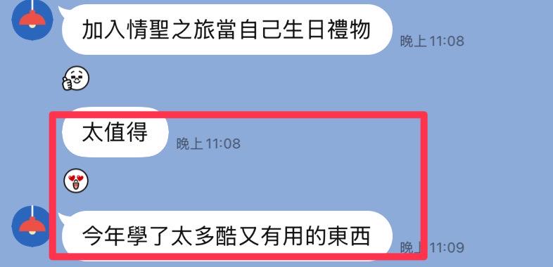 酷又有用的東西對話